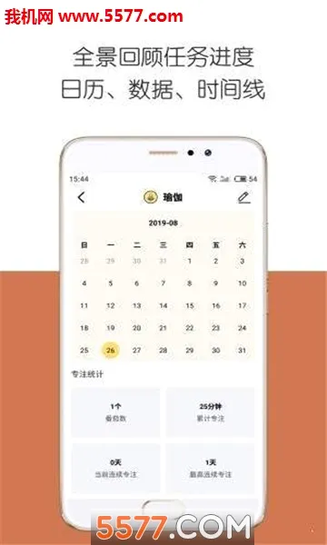 iDay(ʱ���������)v2.5.3 ��׿���ͼ2