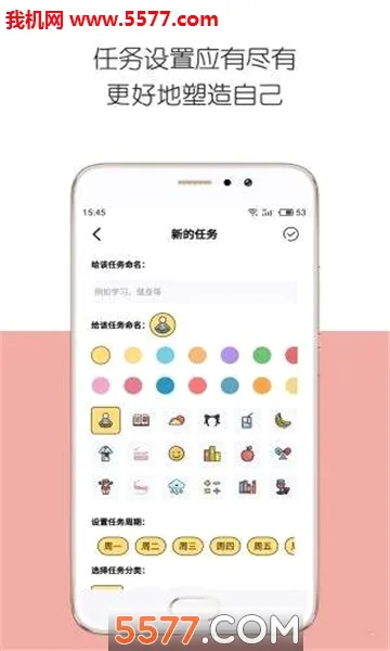 iDay(ʱ���������)v2.5.3 ��׿���ͼ1