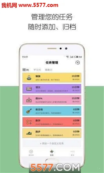 iDay(ʱ���������)v2.5.3 ��׿���ͼ0