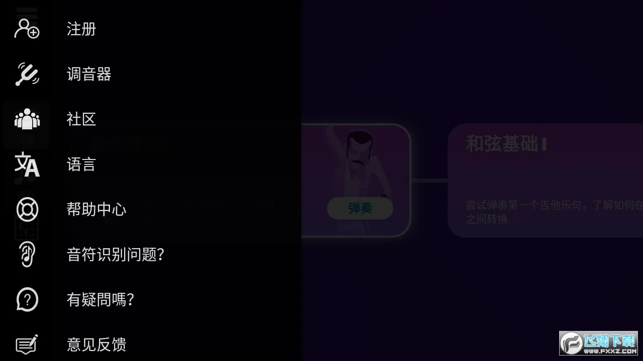 SimplyGuitar�����ֻ���v9.7.7 ��׿���ͼ2