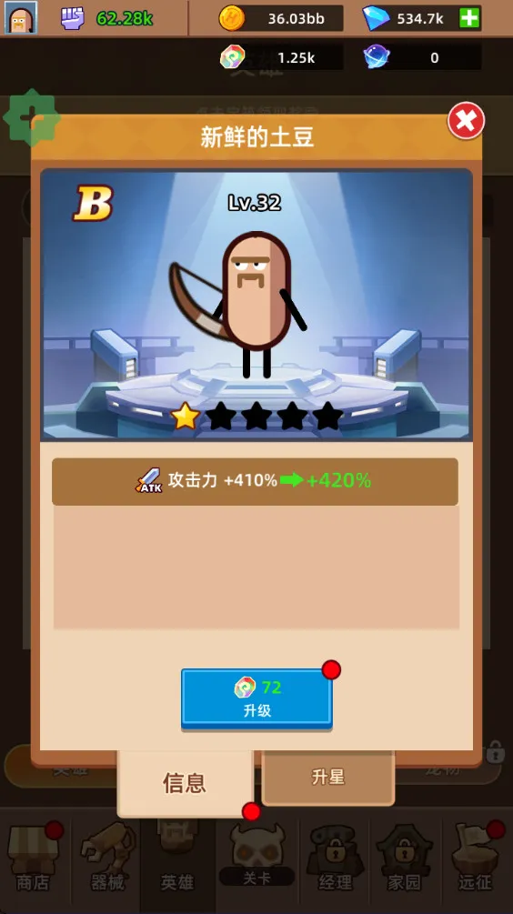 Ӣ�۹������(Ӣ�۹�����Ϸ)v2.1.11 �ֻ����ͼ3