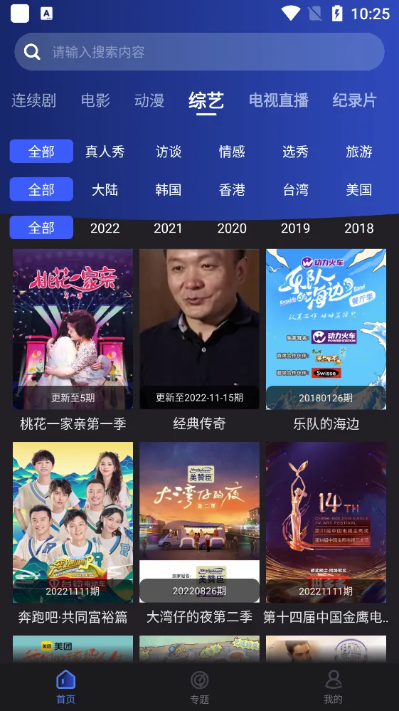 ҹèӰ��TV(Ӱ�����Ź���)v1.0.0 ��Ѱ��ͼ3
