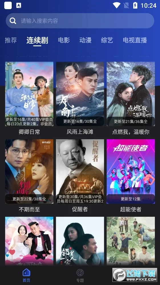 ҹèӰ��TV(Ӱ�����Ź���)v1.0.0 ��Ѱ��ͼ0