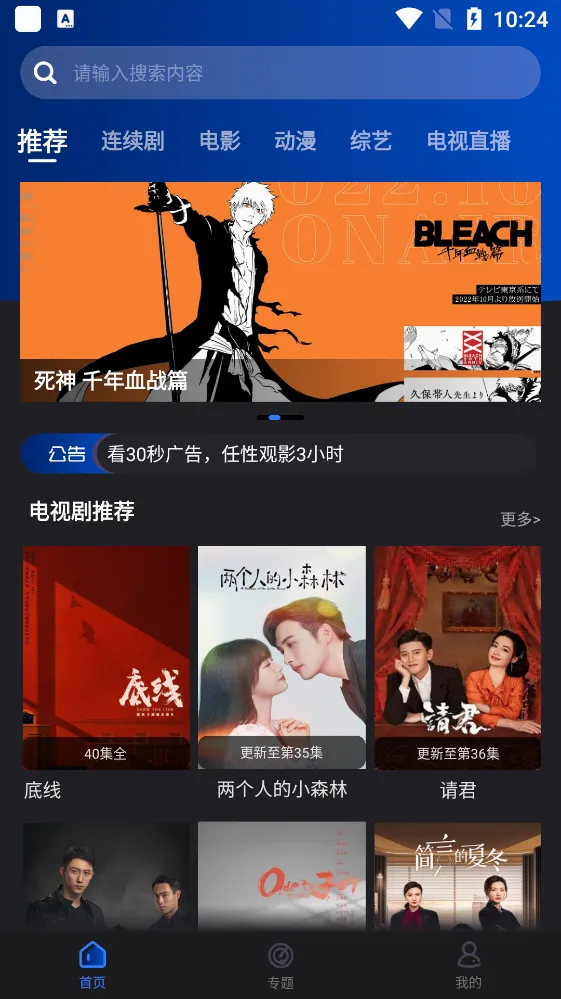 ҹèӰ��TV(Ӱ�����Ź���)v1.0.0 ��Ѱ��ͼ2