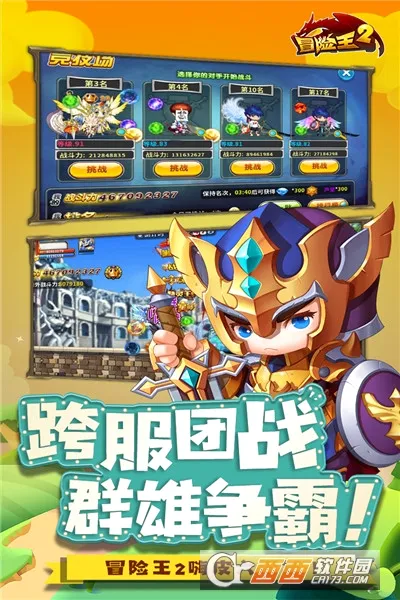 ð����2�����ֻ���v6.1.5 ��׿���ͼ2
