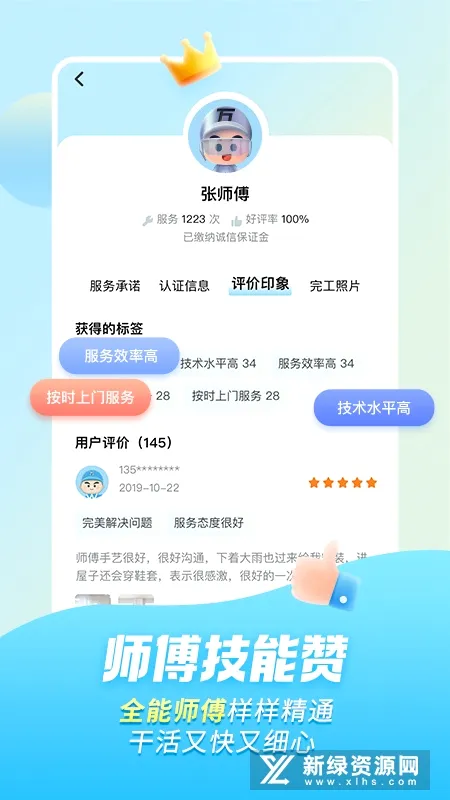 ��ʦ���Ҿ�ά�������ֻ���v7.42.0 �ٷ������ͼ1