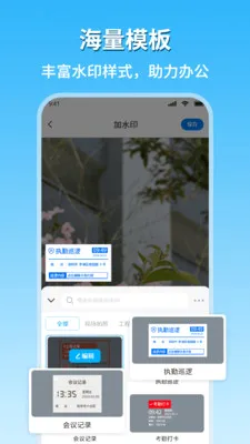 �ֳ�ˮӡ��������(ˮӡ���App)v2.1 ��׿���ͼ0