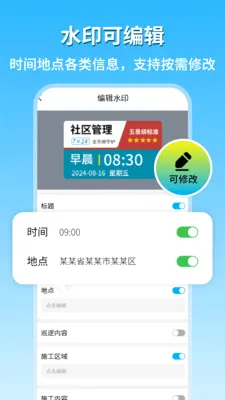 �ֳ�ˮӡ��������(ˮӡ���App)v2.1 ��׿���ͼ3
