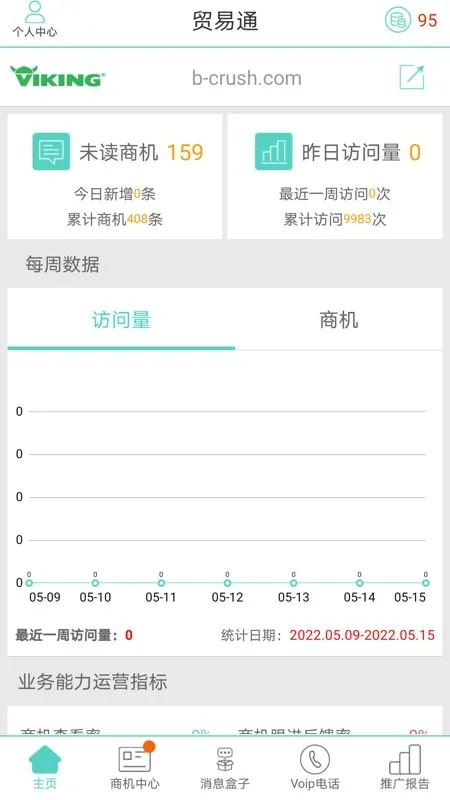 ó��ͨ��׿���ֻ���v2.3.8 �ֻ����ͼ1