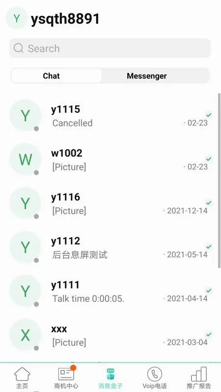 ó��ͨ��׿���ֻ���v2.3.8 �ֻ����ͼ2