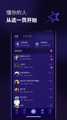 ������(�罻AIƽ̨)v1.0.6 ��Ѱ��ͼ1