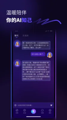������(�罻AIƽ̨)v1.0.6 ��Ѱ��ͼ2