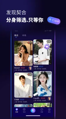 ������(�罻AIƽ̨)v1.0.6 ��Ѱ��ͼ3