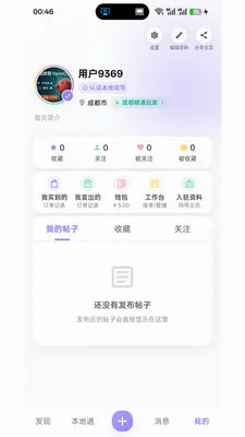 ����(��������ƽ̨)v1.0.0 �ٷ������ͼ1