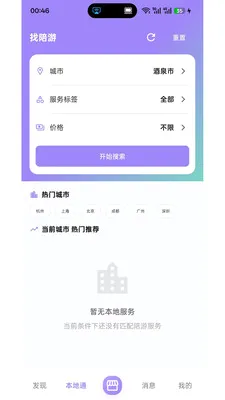 ����(��������ƽ̨)v1.0.0 �ٷ������ͼ3