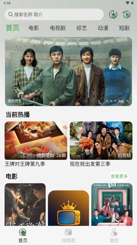 ����TV(Ӱ��׷������)v1.1.0 ��Ѱ��ͼ3