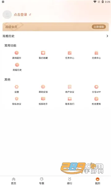 ���������ֻ���v1.1.3 �ٷ������ͼ3