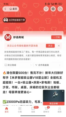 ��ѡ�̳�(��Ʒ����ƽ̨)v1.0.7.5 ��׿���ͼ3