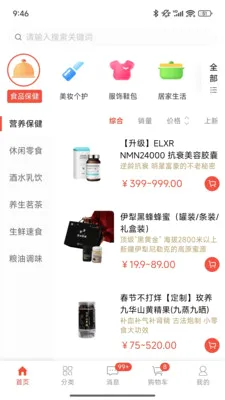 ��ѡ�̳�(��Ʒ����ƽ̨)v1.0.7.5 ��׿���ͼ0