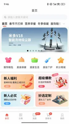 ��ѡ�̳�(��Ʒ����ƽ̨)v1.0.7.5 ��׿���ͼ2