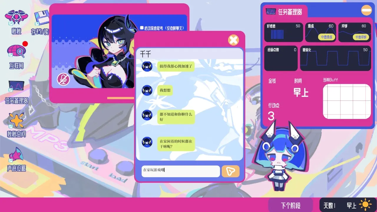 �ռ���Ů�ۺ�����׿���ֻ���v0.1.01 �ٷ������ͼ3