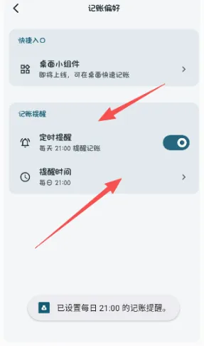 ���Ӽ���2026���°汾v1.2.6 �ٷ������ͼ0