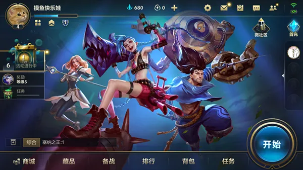 英雄联盟港台服
