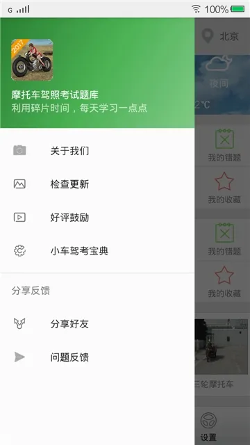 Ħ�г����տ�����������ֻ���v3.5.8 �ֻ����ͼ1