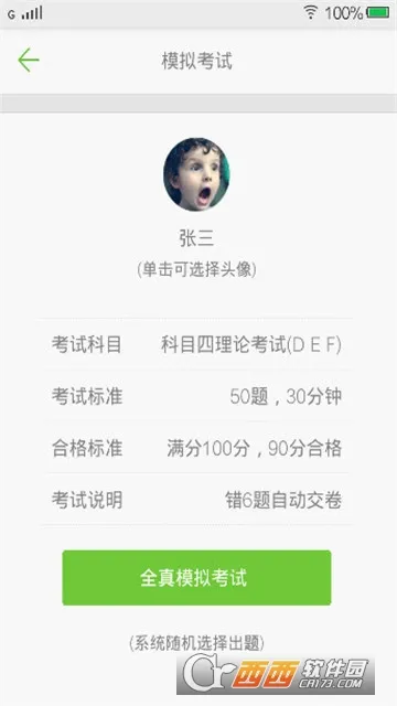 Ħ�г����տ�����������ֻ���v3.5.8 �ֻ����ͼ0