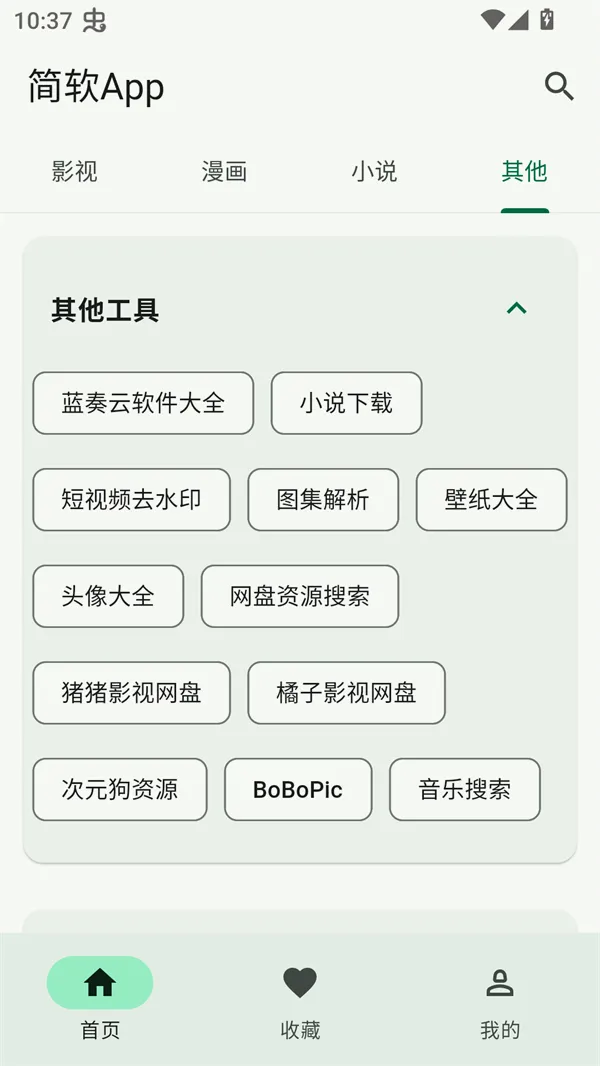 ��������2026�ٷ����°汾v1.0.0 �ٷ������ͼ3