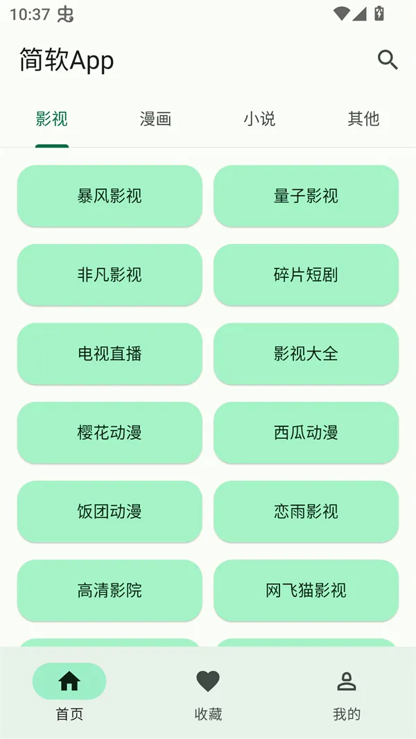 ��������2026�ٷ����°汾v1.0.0 �ٷ������ͼ2