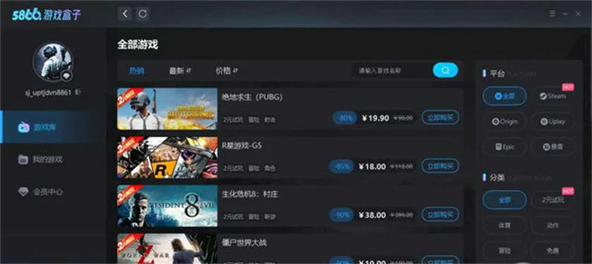 5866��Ϸ����(��Ϸ��Դƽ̨)v1.0.1 �ٷ������ͼ0