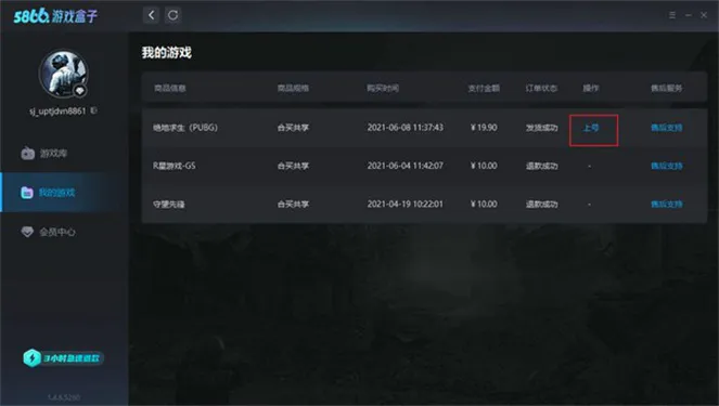 5866��Ϸ����(��Ϸ��Դƽ̨)v1.0.1 �ٷ������ͼ1