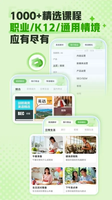 FreeTalk��׿���ֻ���v1.5.1 ��Ѱ��ͼ0