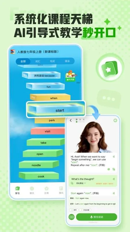 FreeTalk��׿���ֻ���v1.5.1 ��Ѱ��ͼ3