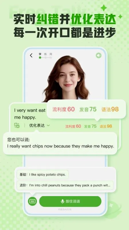 FreeTalk��׿���ֻ���v1.5.1 ��Ѱ��ͼ2