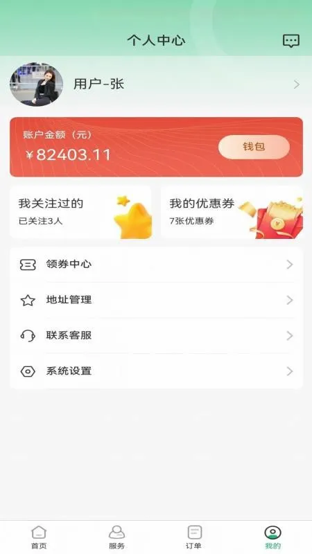 ϲ�����õ���2026�ٷ����°汾v1.0.1 �ֻ����ͼ1