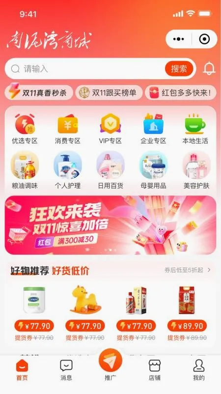 ����������(���̹���ƽ̨)v1.1.7 ��׿���ͼ1