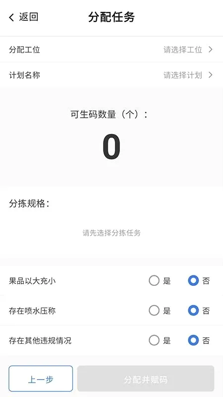 ��ݮ��װ2026���°汾v1.0.0 ��׿���ͼ0
