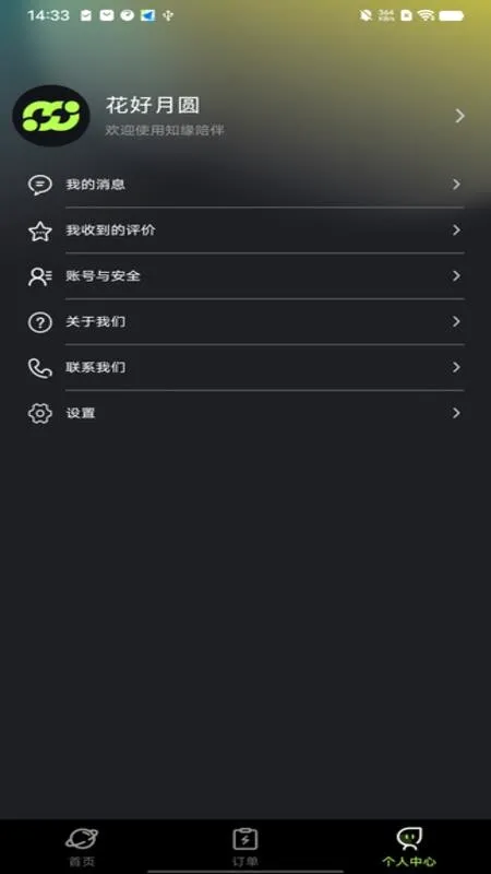 ֪Ե���(�����������ƽ̨)v1.0.6 �ٷ������ͼ0