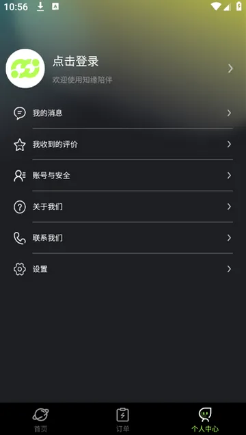 ֪Ե���(�����������ƽ̨)v1.0.6 �ٷ������ͼ3