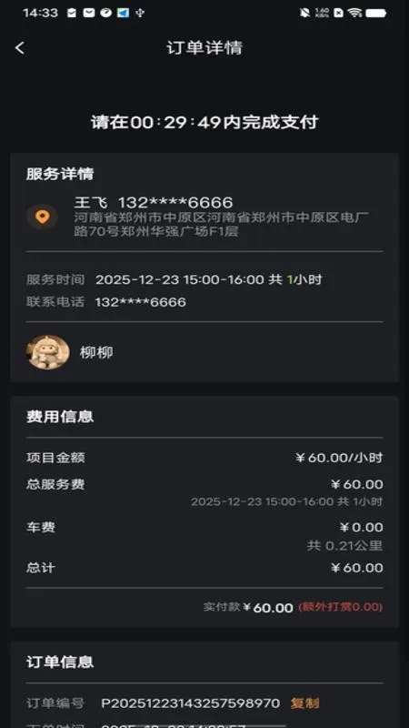 ֪Ե���(�����������ƽ̨)v1.0.6 �ٷ������ͼ1