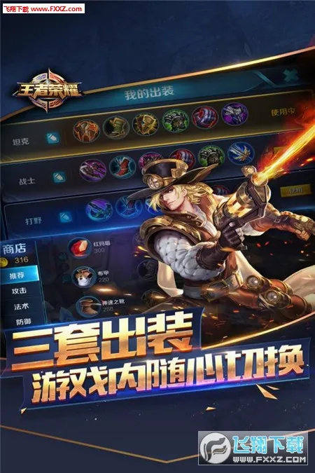 aov���ʰ�(MOBA��ս����)v1.57.1.2 ��Ѱ��ͼ3