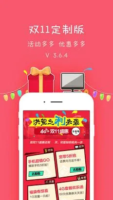 �����ƶ�(����Ӫҵ��)v9.9.0 �ٷ������ͼ0