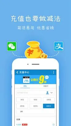 �����ƶ�(����Ӫҵ��)v9.9.0 �ٷ������ͼ3