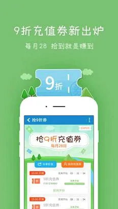 �����ƶ�(����Ӫҵ��)v9.9.0 �ٷ������ͼ1