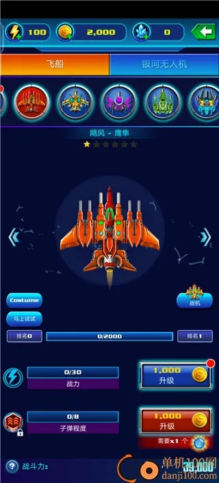 Alien Shooter�����ֻ���
