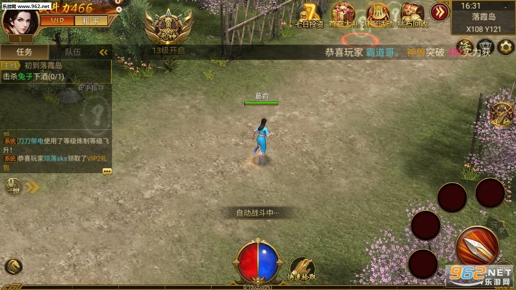 ��֮�а�׿���ֻ���v0.0.2 ��Ѱ��ͼ0