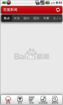 �ٶ�����(�����Ķ�ƽ̨)v8.3.7.9 ��׿���ͼ1