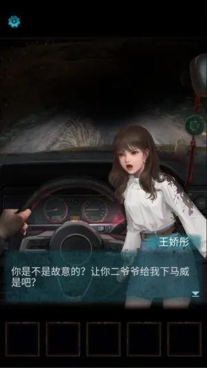 纸嫁衣3鸳鸯债安卓版手机版 纸嫁衣3鸳鸯债安卓版手机版